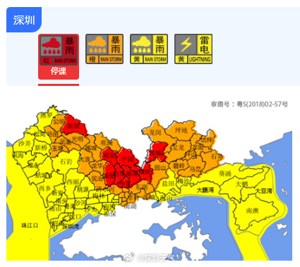 深圳凌晨降破今年紀錄特大暴雨！ 一度發出紅色預警 多區嚴重水浸 汽車被淹沒 