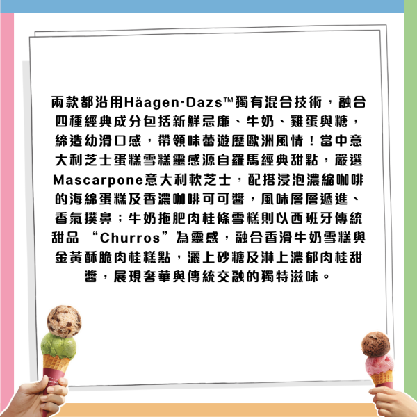 Häagen-Dazs™優惠加碼  雙球雪糕買一送一  限時優惠人均$36 食到！                  