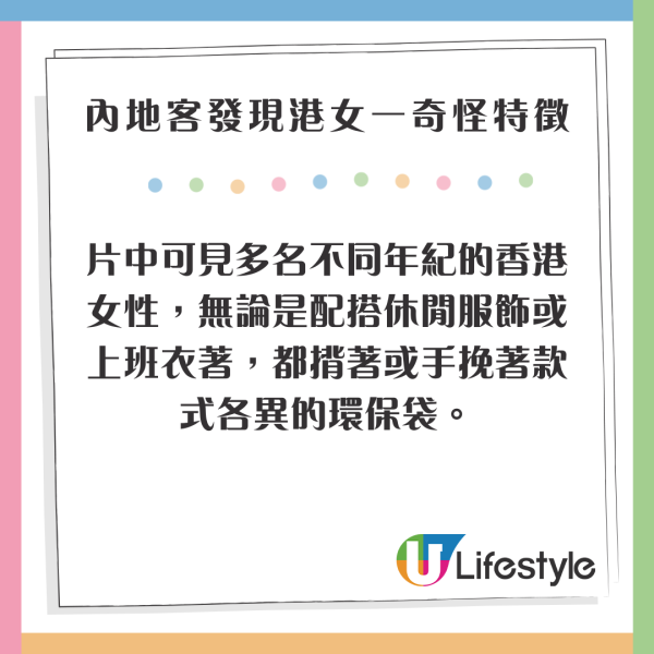 內地客發現港女一奇怪特徵 全都使用這項單品 直言：土得掉渣 