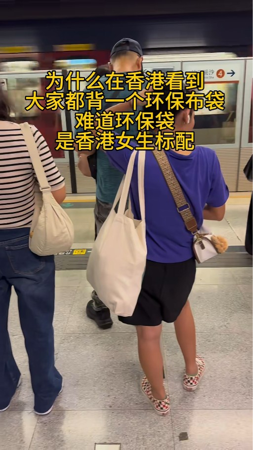 內地客發現港女一奇怪特徵 全都使用這項單品 直言：土得掉渣 