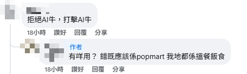 Pop Mart抽籤拒推實名制被鬧爆！粉絲：抽了個寂寞！黃牛豪言已準備100萬個帳號搶CRYBABY+LABUBU！