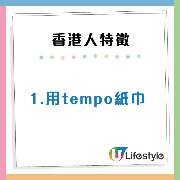 10大香港人特徵去到外地都認得？網民：行得快/用Tempo紙巾