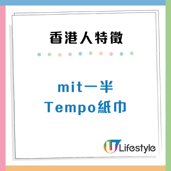 10大香港人特徵去到外地都認得？網民：行得快/用Tempo紙巾