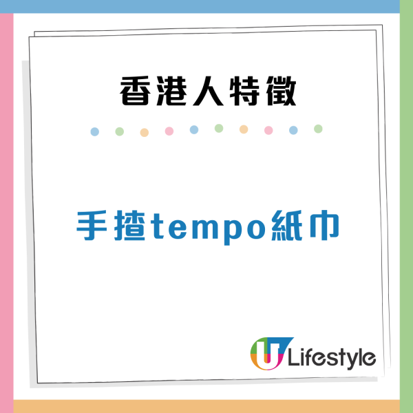 10大香港人特徵去到外地都認得？網民：行得快/用Tempo紙巾