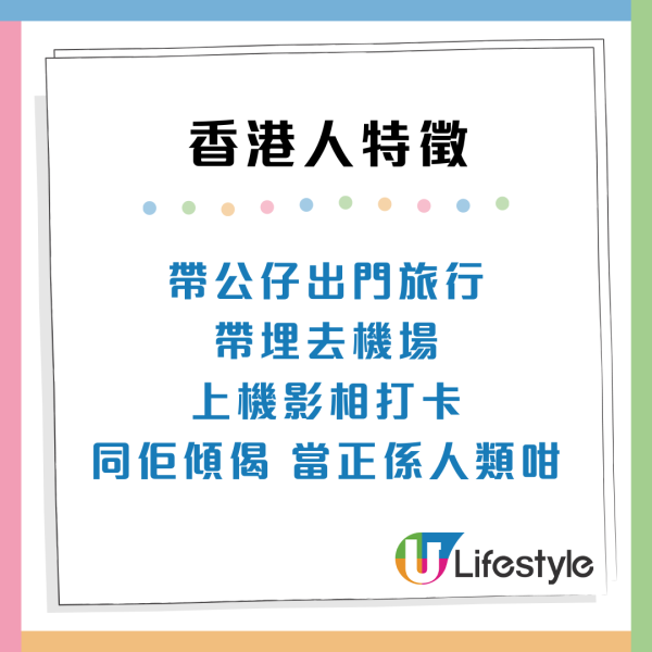10大香港人特徵去到外地都認得？網民：行得快/用Tempo紙巾