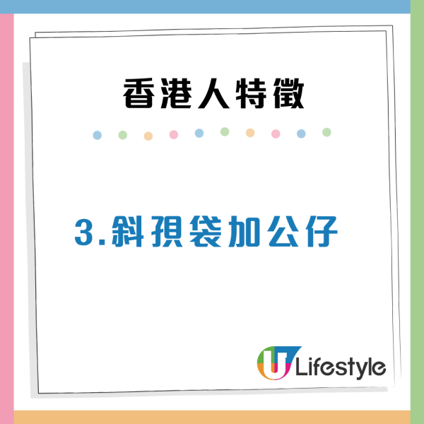 10大香港人特徵去到外地都認得？網民：行得快/用Tempo紙巾