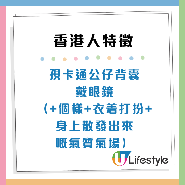 10大香港人特徵去到外地都認得？網民：行得快/用Tempo紙巾