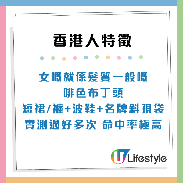 10大香港人特徵去到外地都認得？網民：行得快/用Tempo紙巾