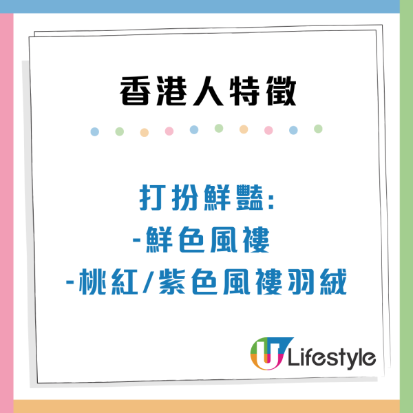 10大香港人特徵去到外地都認得？網民：行得快/用Tempo紙巾