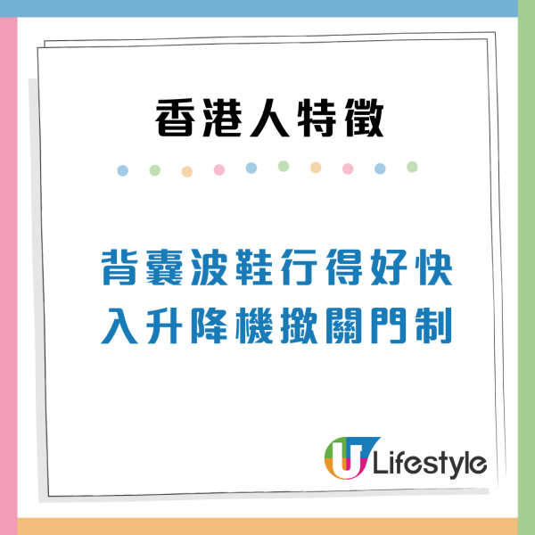 10大香港人特徵去到外地都認得？網民：行得快/用Tempo紙巾