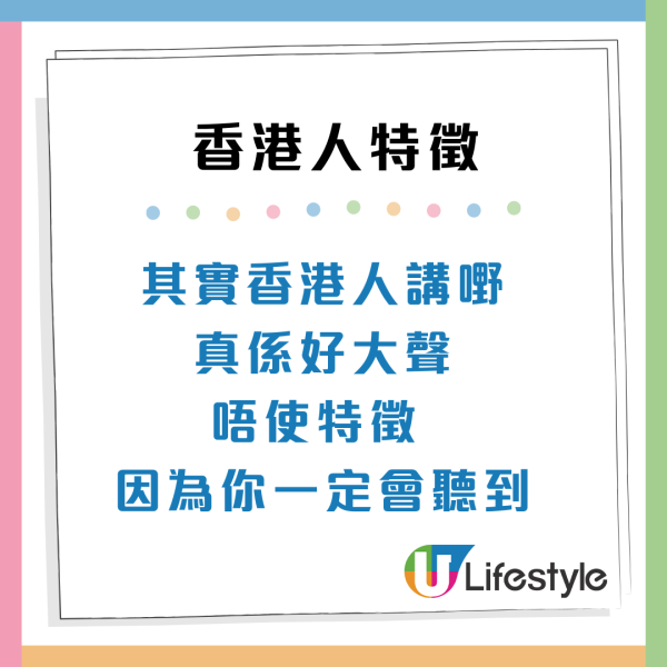 10大香港人特徵去到外地都認得？網民：行得快/用Tempo紙巾