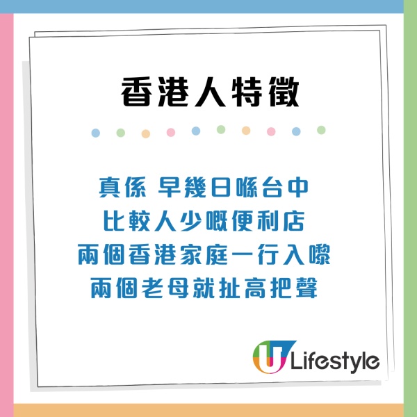10大香港人特徵去到外地都認得？網民：行得快/用Tempo紙巾