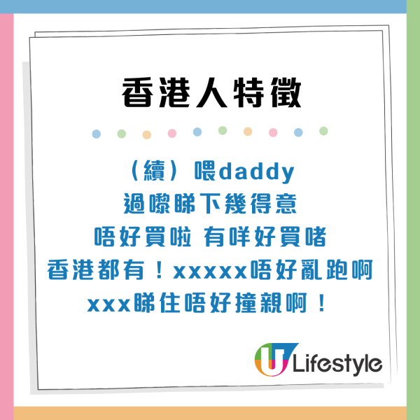 10大香港人特徵去到外地都認得？網民：行得快/用Tempo紙巾