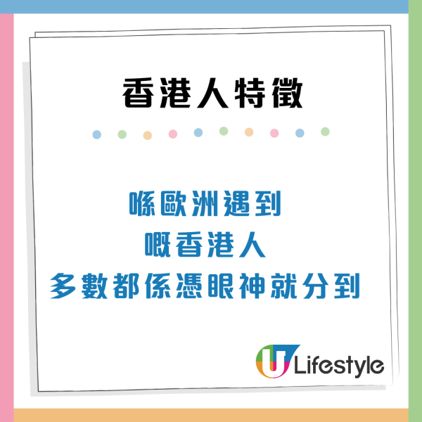 10大香港人特徵去到外地都認得？網民：行得快/用Tempo紙巾