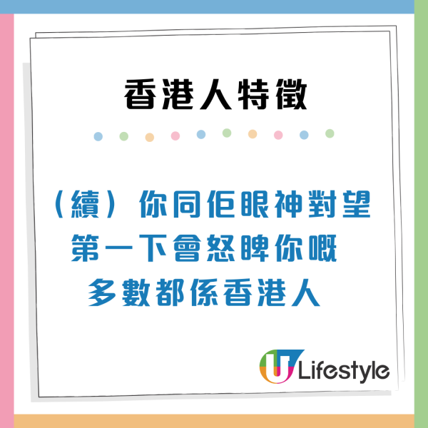 10大香港人特徵去到外地都認得？網民：行得快/用Tempo紙巾
