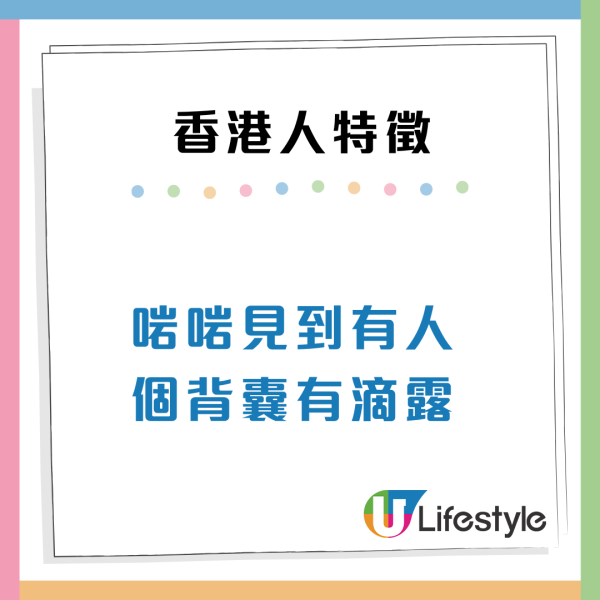 10大香港人特徵去到外地都認得？網民：行得快/用Tempo紙巾