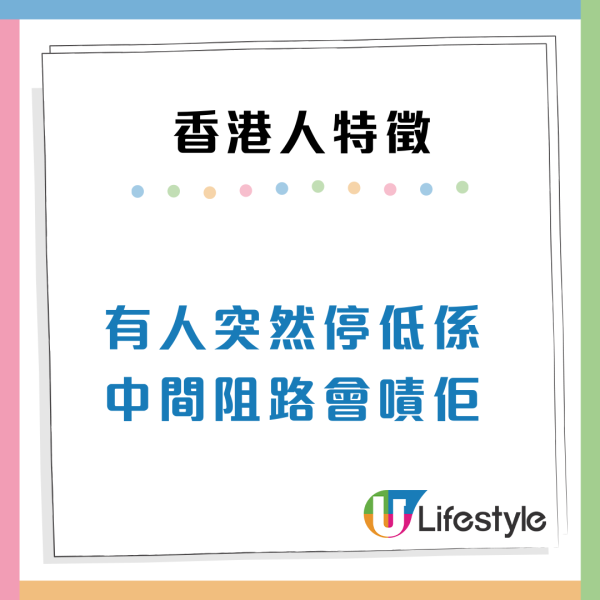 10大香港人特徵去到外地都認得？網民：行得快/用Tempo紙巾