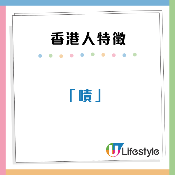 10大香港人特徵去到外地都認得？網民：行得快/用Tempo紙巾