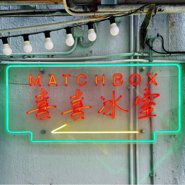 銅鑼灣冰室鐵板餐搶火2人受傷  疑因店員2度添加玫瑰露致意外發生