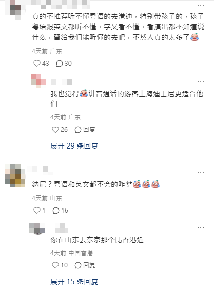 內地客痛斥迪士尼4大罪狀 90%職員都說粵語/又熱又曬：不會再去了 