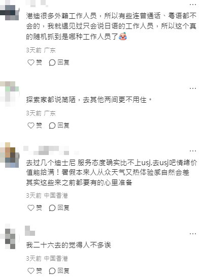 內地客痛斥迪士尼4大罪狀 90%職員都說粵語/又熱又曬：不會再去了 