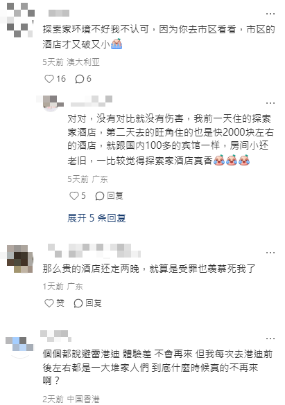 內地客痛斥迪士尼4大罪狀 90%職員都說粵語/又熱又曬：不會再去了 