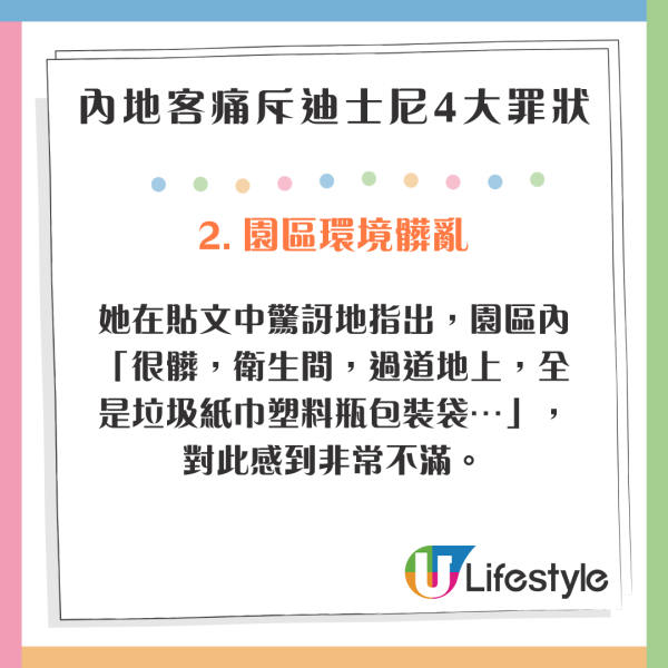 內地客痛斥迪士尼4大罪狀 90%職員都說粵語/又熱又曬：不會再去了 