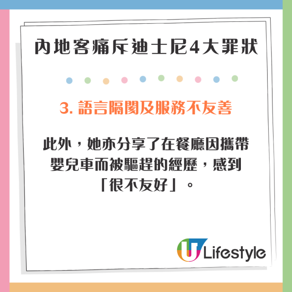 內地客痛斥迪士尼4大罪狀 90%職員都說粵語/又熱又曬：不會再去了 