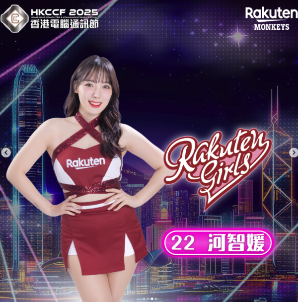 電腦節2025｜「樂天女孩」來港陣容曝光 日韓台六大啦啦隊女神 做多1步免費拎女神應援周邊