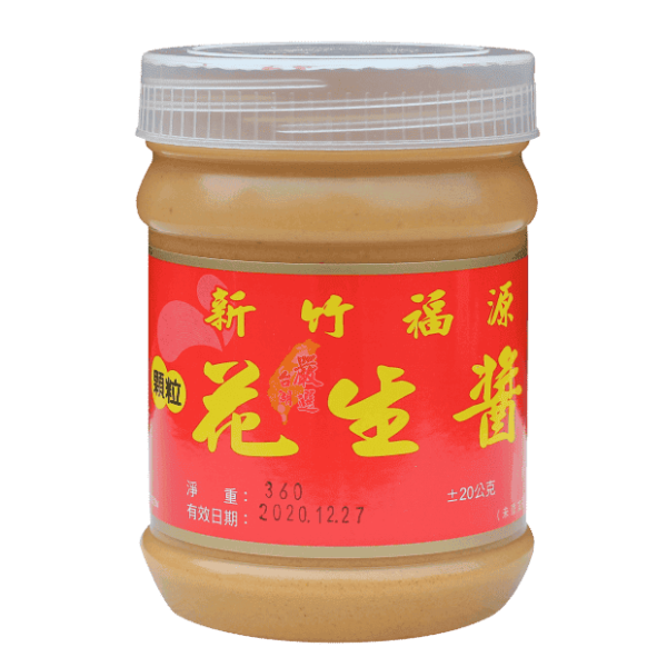  新竹福源花生醬黃麴毒素超標！食多易患肝癌／港人：還消委會一個公道