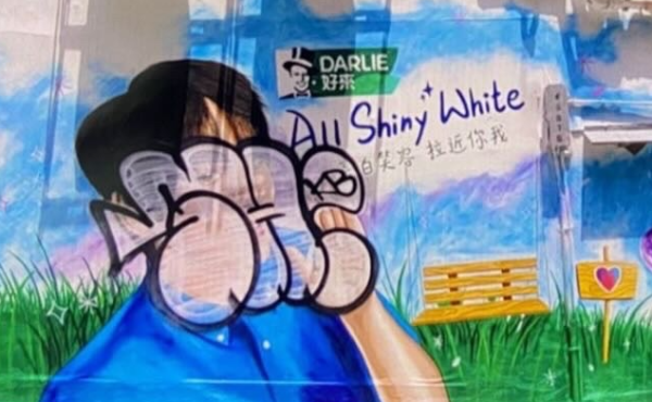 姜濤壁畫遭塗鴉破壞！藝術家心血被毀出Po怒轟好嬲：有無搞錯