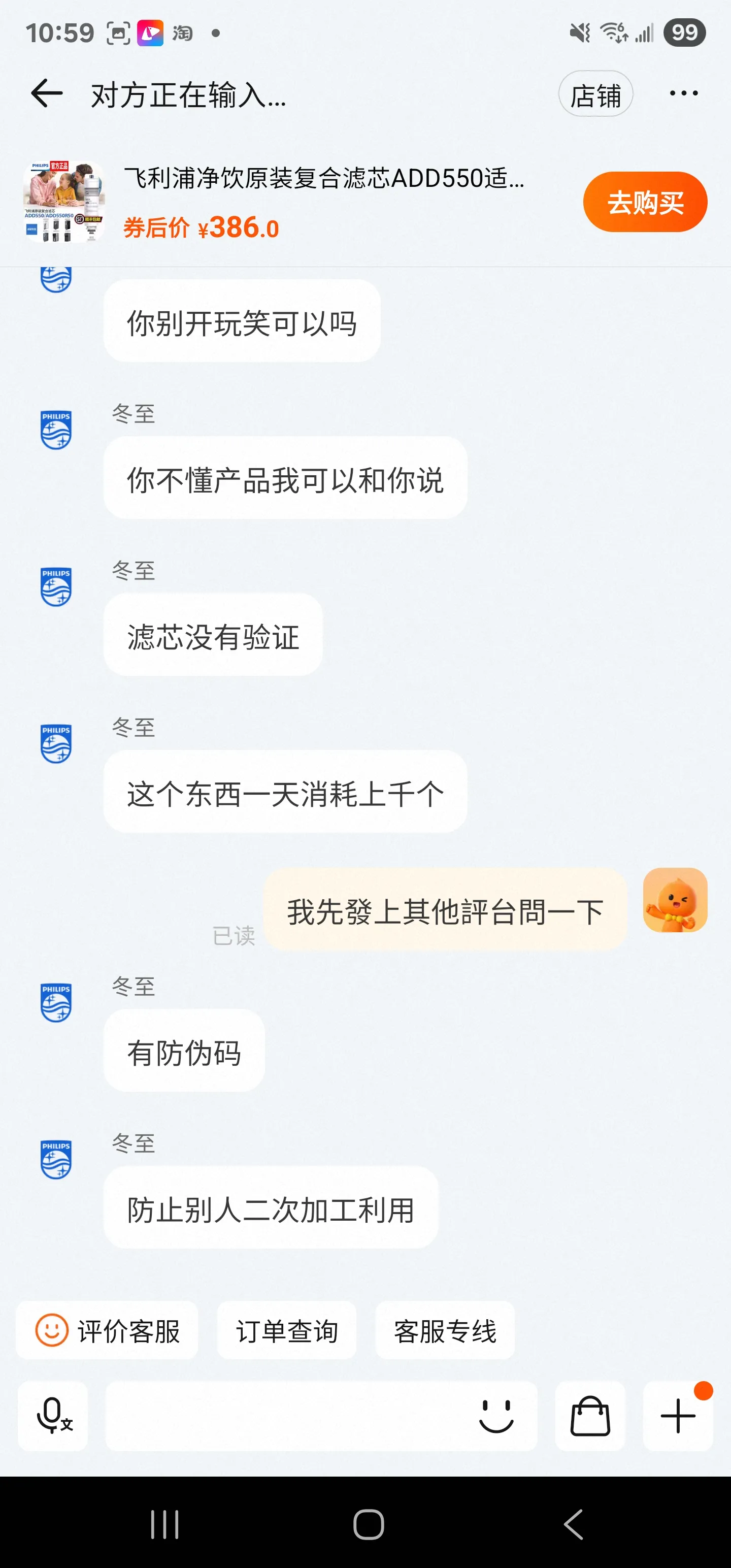 淘寶「專賣店」購入淨水濾芯 踢爆假冒防偽二維碼 網民留意1數字「一定係賣假」