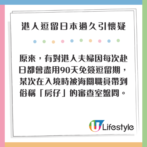 兩名泰國抵港旅客機上被偷過萬財產 因1事慘成目標 附外遊自保小貼士 