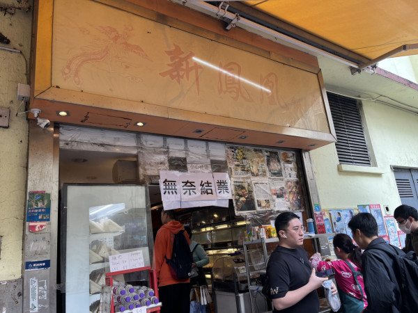新鳳凰餅店9月重開！ 北角52年歷史浴火重生回到舊址