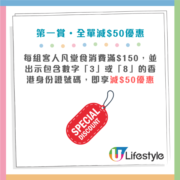 杉玉3週年限時優惠雙重賞 堂食全單減$50＋免費飲品贈券