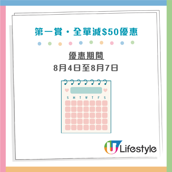 杉玉3週年限時優惠雙重賞 堂食全單減$50＋免費飲品贈券