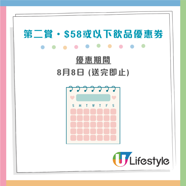 杉玉3週年限時優惠雙重賞 堂食全單減$50＋免費飲品贈券