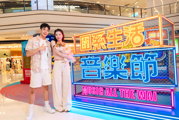 暑假Chill住聽20+場音樂會&Busking 大圍圍方「圍系生活音樂節」DJ打碟+快閃演奏+黑膠展覽＋生活市集