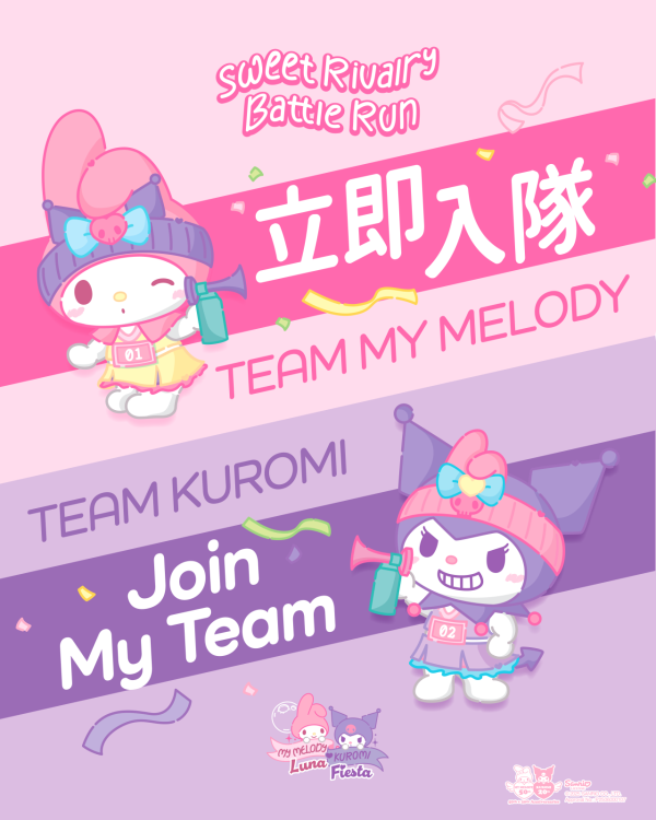 My Melody x Kuromi主題跑10月西九開跑！早鳥報名送心形透明斜孭袋！選手包/獎牌/報名日期/活動日期
