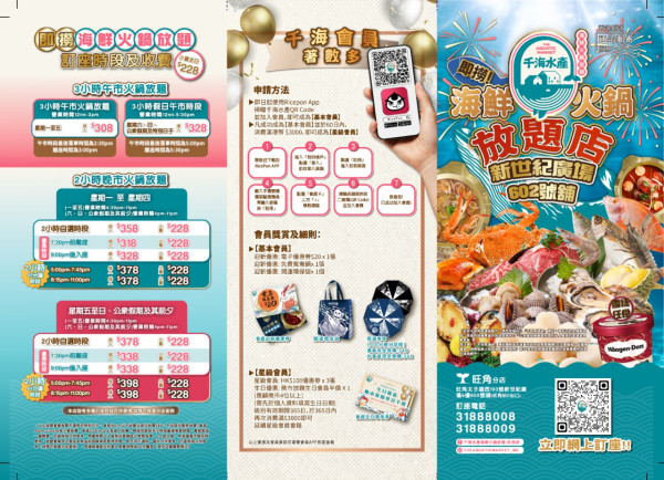 港島新開7000呎即撈活海鮮放題 $268起無限食M5 和牛＋花蟹＋鮑魚＋蟶子 指定人士可減$100