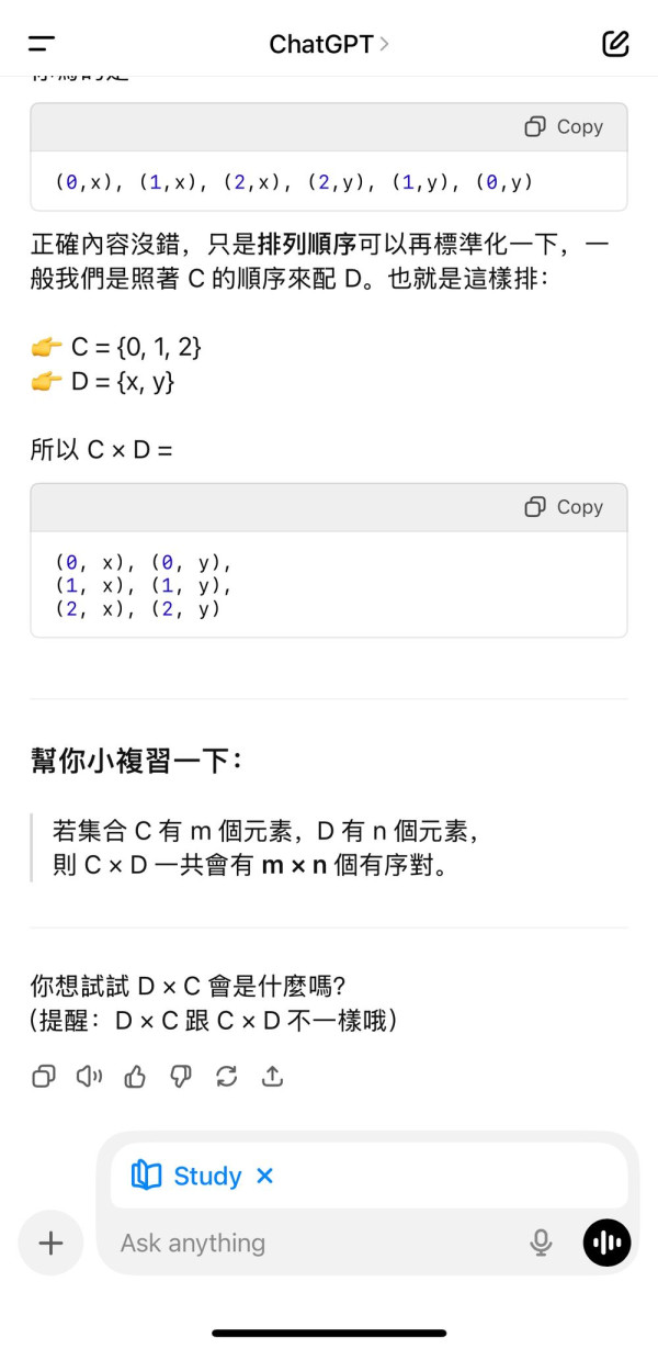 免費私人補習老師 實試 ChatGPT 學習模式 家長慳返補習費？