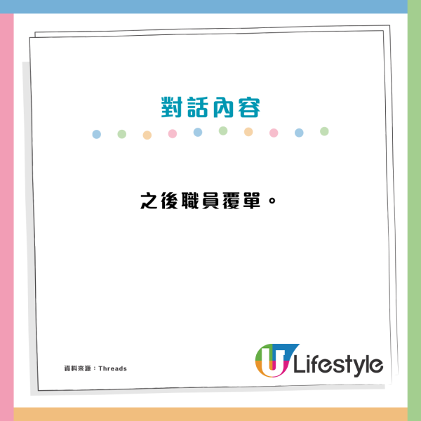 大叔麥當勞買麥旋風3度堅持叫「黑旋風」店員反應...途人失控爆笑