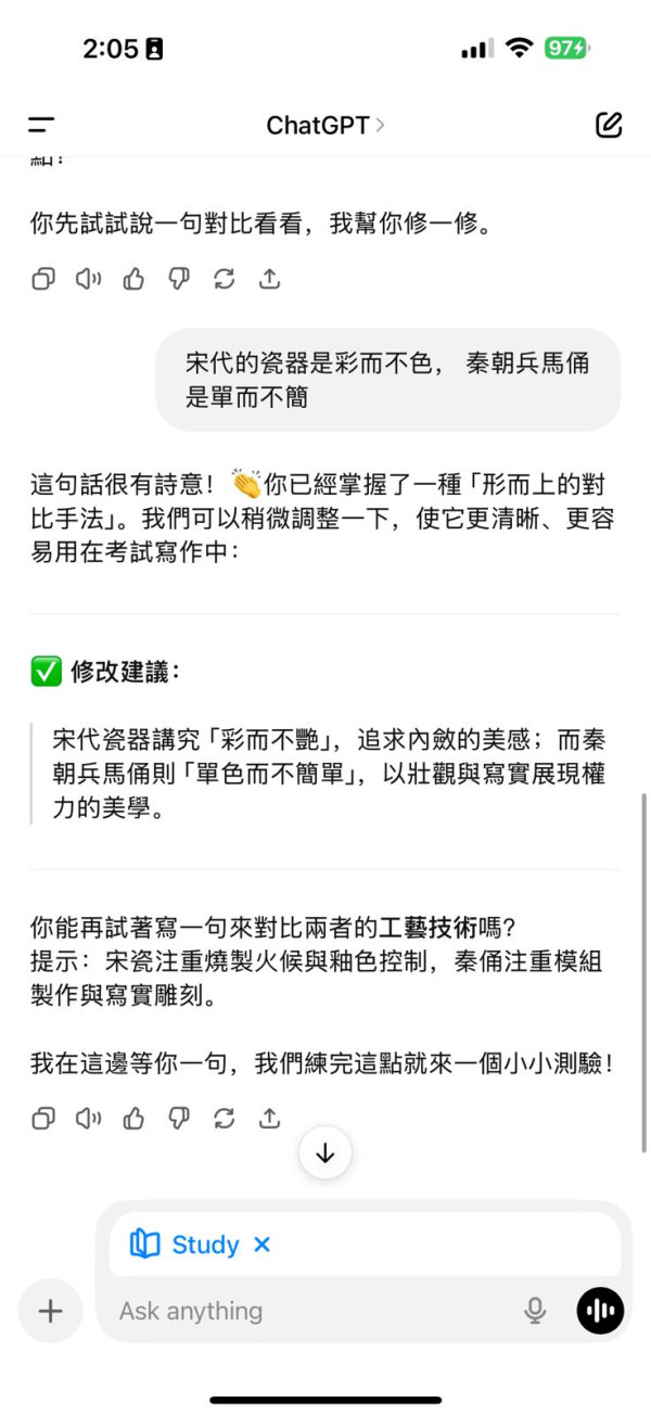 免費私人補習老師 實試 ChatGPT 學習模式 家長慳返補習費？