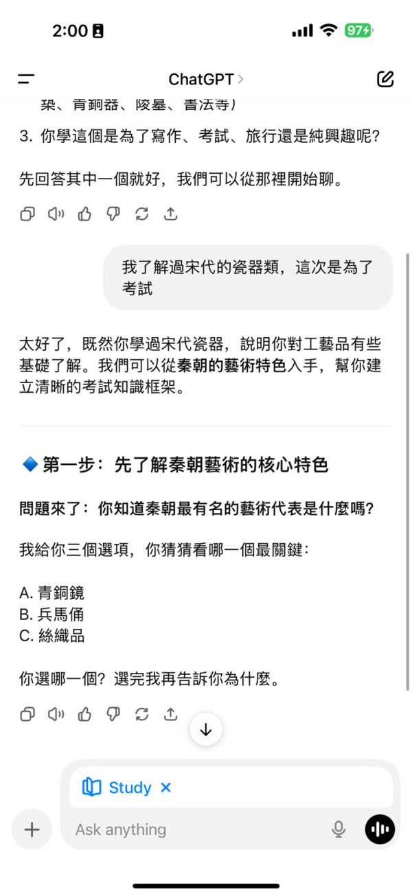 免費私人補習老師 實試 ChatGPT 學習模式 家長慳返補習費？