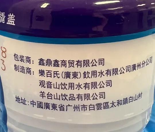 政府辦公室停用內地「鑫樂」水 由屈臣氏暫代供應