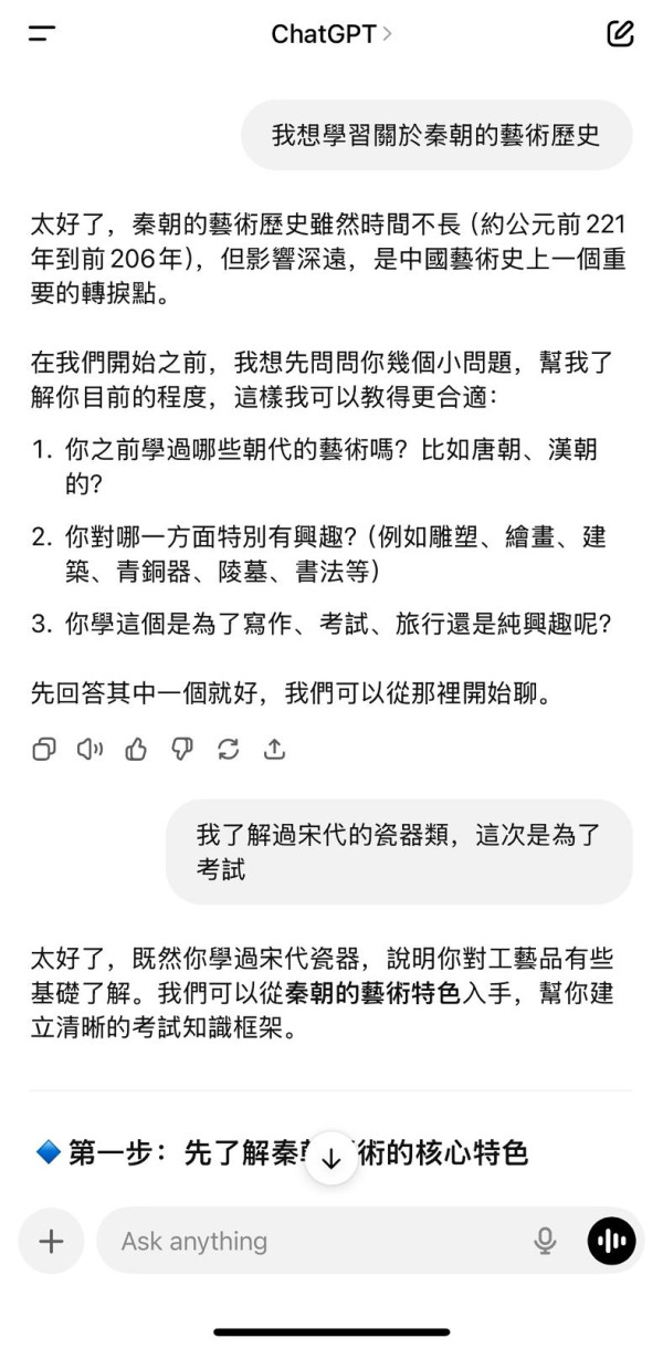 免費私人補習老師 實試 ChatGPT 學習模式 家長慳返補習費？