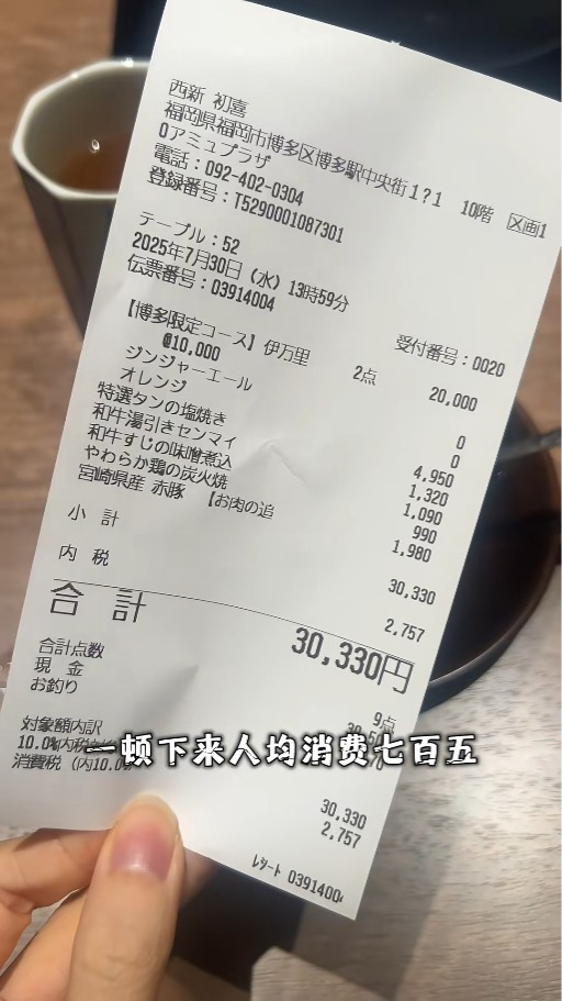 內地客沖繩新樂園被取消遊玩資格 抖音發文稱被歧視 網民「這原因」反撐園方 