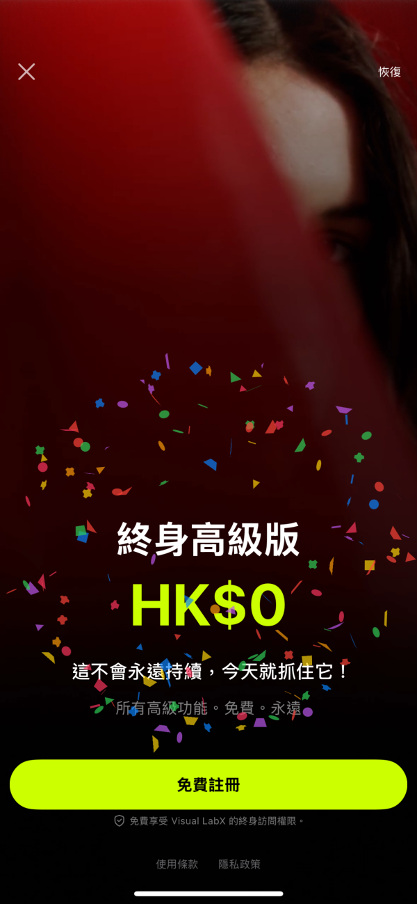 iPhone執相App限時免費 過百種濾鏡任你玩 高質AI自動修圖功能