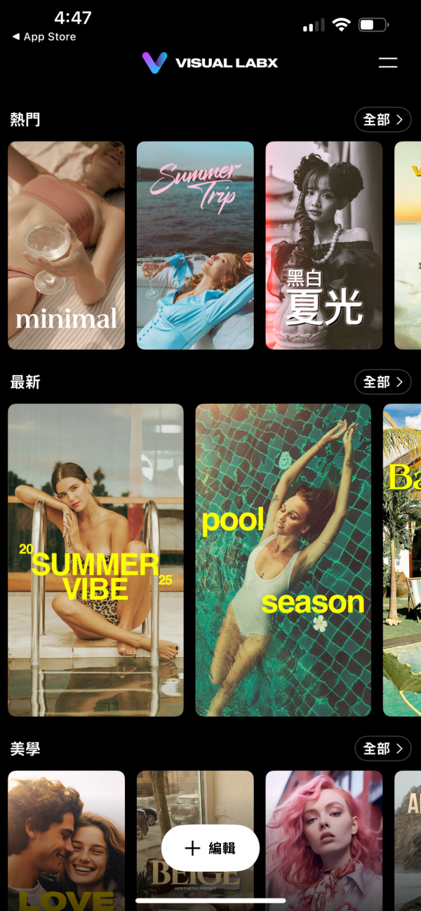 iPhone執相App限時免費 過百種濾鏡任你玩 高質AI自動修圖功能