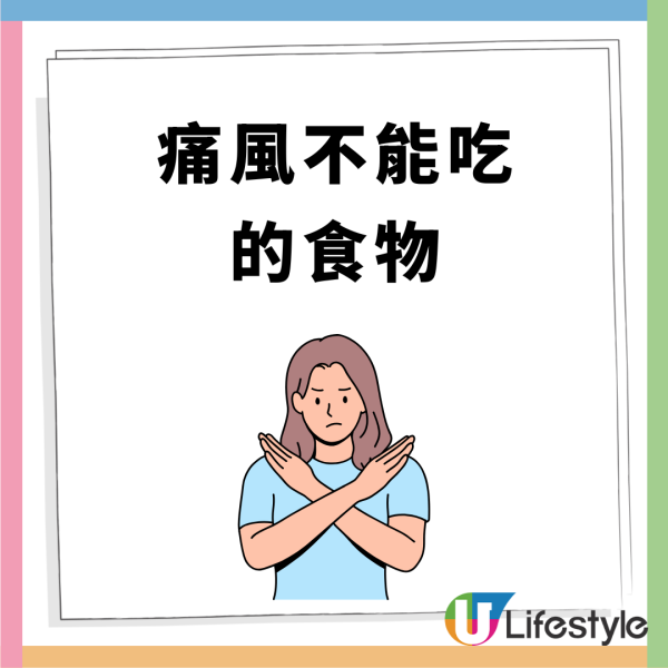 痛風飲食禁忌表︱痛風不能多吃的水果！痛風飲食菜單7類食物助降尿酸改善關節痛